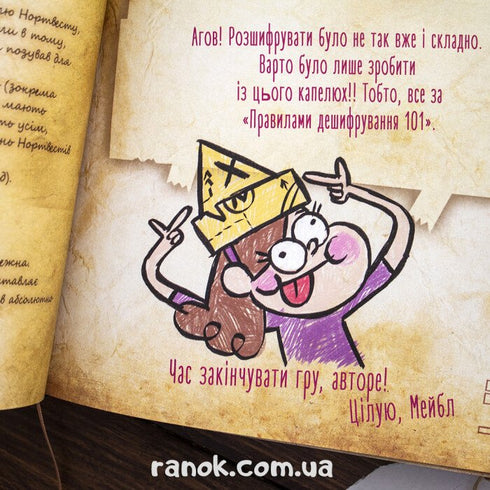 Gravity Falls Book. Journal 3 - 9786170943026
